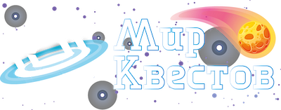 Квесты в реальности в Жодино